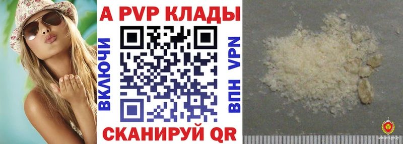 A PVP Crystall Шлиссельбург