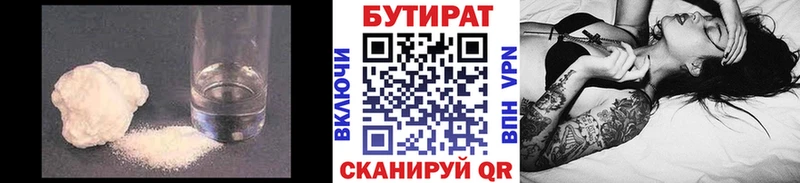 закладка  Шлиссельбург  Бутират 99% 