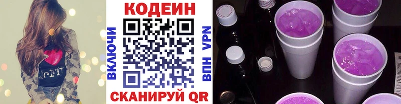 это телеграм  Шлиссельбург  Кодеин Purple Drank 