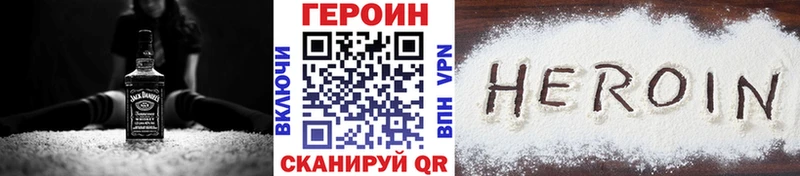 ГЕРОИН Heroin Шлиссельбург
