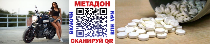 МЕТАДОН белоснежный  даркнет состав  Шлиссельбург 